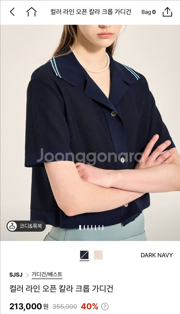 sjsj 가디건(타임 마인 랑방 더캐시미어)--0