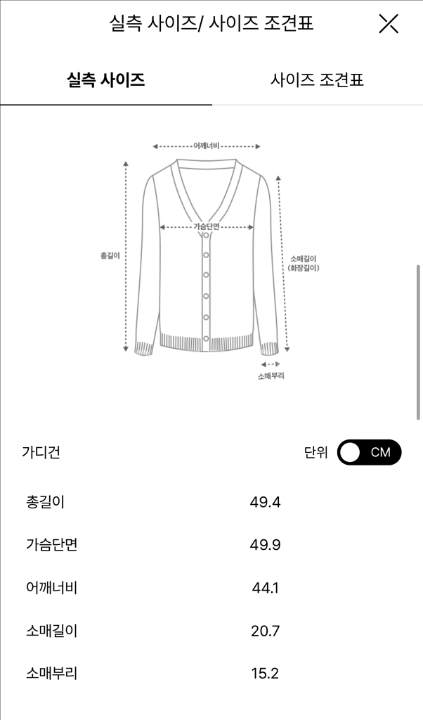 sjsj 가디건(타임 마인 랑방 더캐시미어)--2