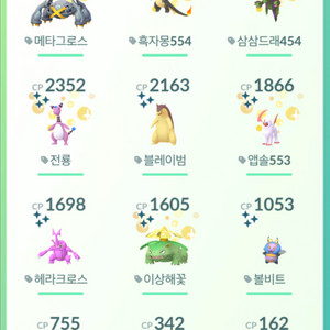 포켓몬고(홈) 이로치 판매