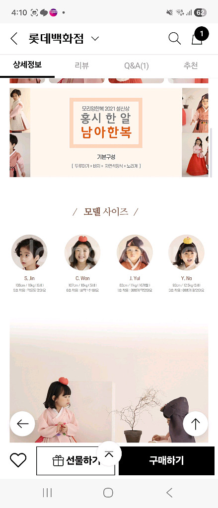 모리앙 홍시한알 남아한복 3호 (한복+태슬복건+노리개)--3