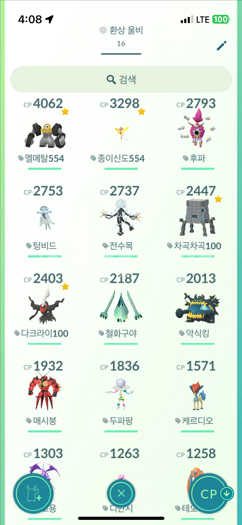 포켓몬고(홈) 전설,울비,환상 판매--3