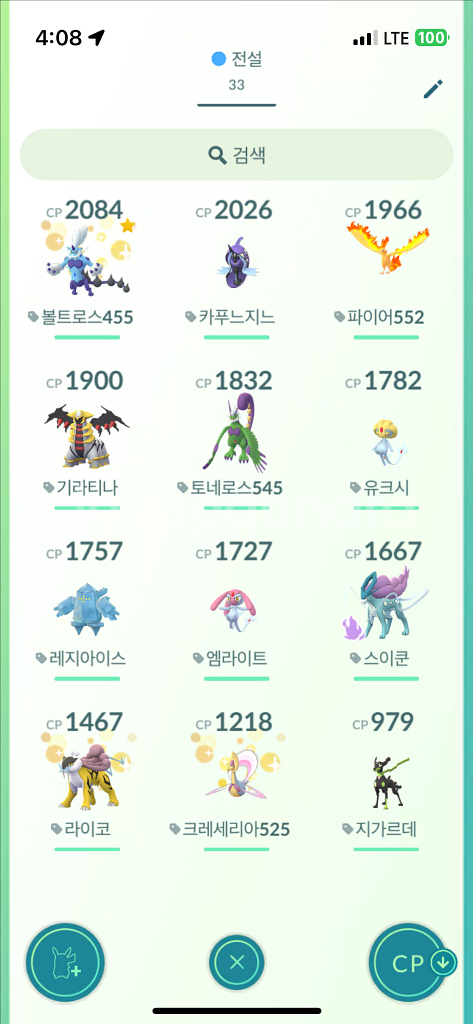 포켓몬고(홈) 전설,울비,환상 판매--2