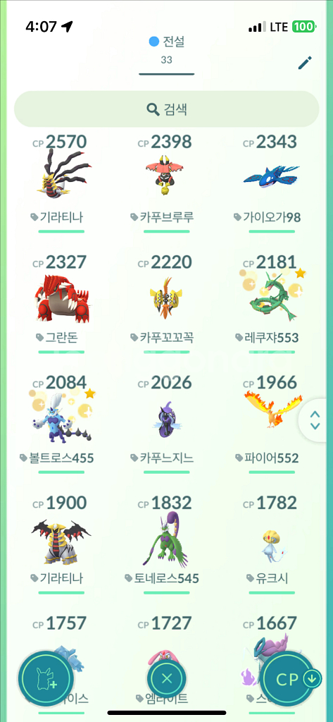 포켓몬고(홈) 전설,울비,환상 판매--1