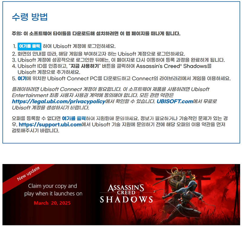 어쌔신 크리드 새도우스 디지털 디럭스 에디션 코드 판매--1