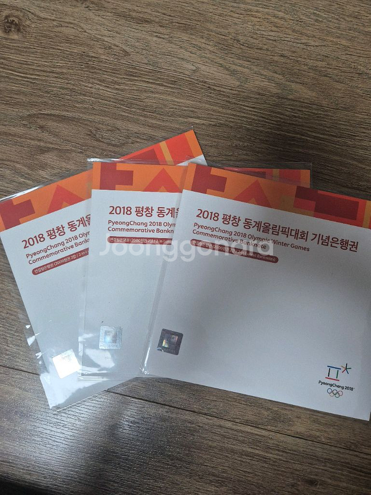 (개당)2018 평창 기념은행권 2000원 연결권--0
