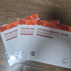 (개당)2018 평창 기념은행권 2000원 연결권