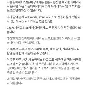 스타벅스 아메리카노