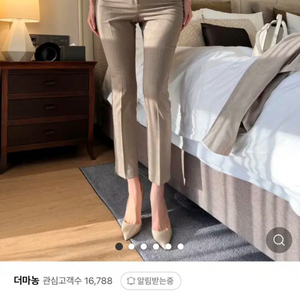 더마농 돌체슬림 슬랙스