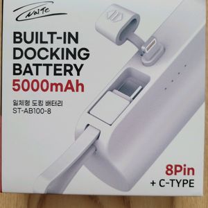나이테 일체형 도킹 배터리 ST-AB100-8 5000