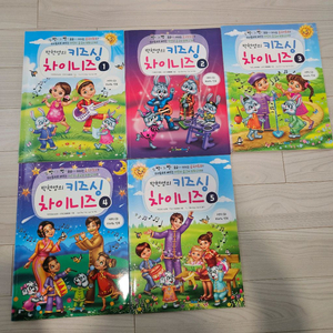 [중국어] 키즈싱차이니즈 5권+코끼리와 꿀꿀이 4권