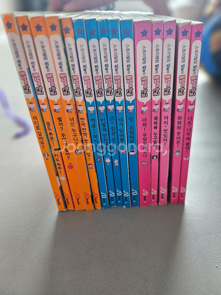 세이펜 유아책--1