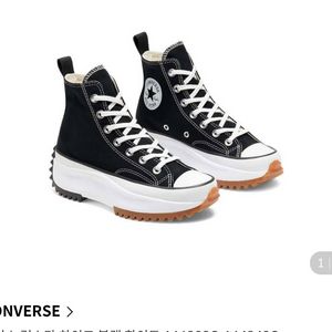 컨버스 런스타 하이크 블랙 270