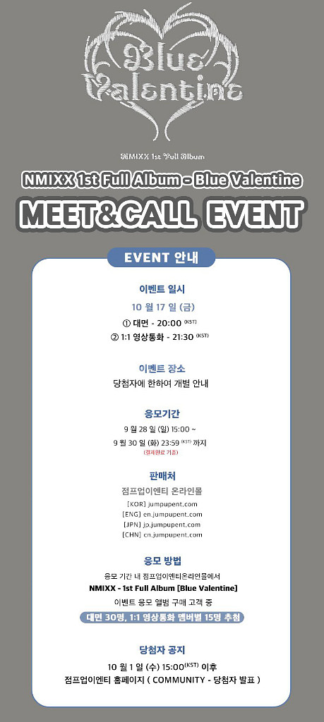엔믹스 점프업 특전 분철--0