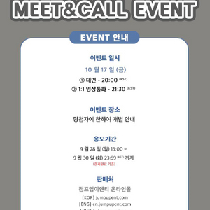 엔믹스 점프업 특전 분철