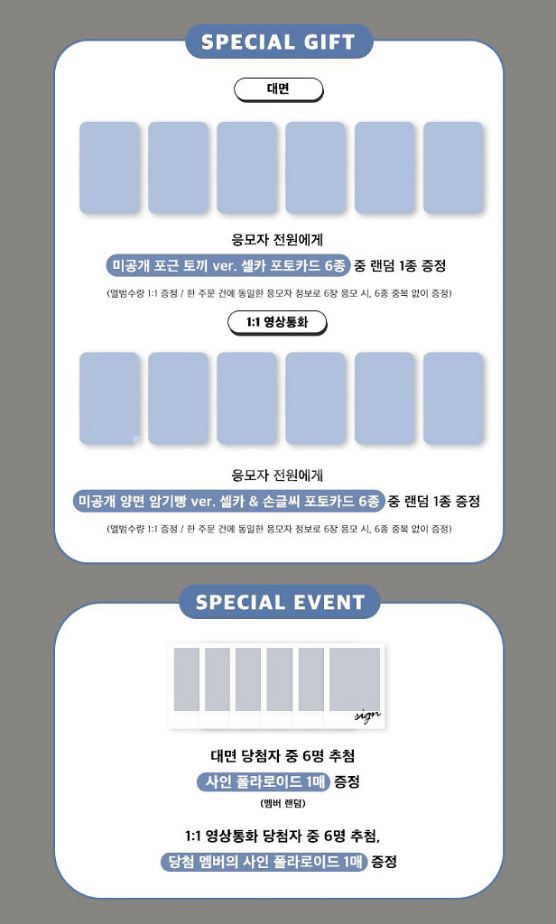 엔믹스 점프업 특전 분철--1