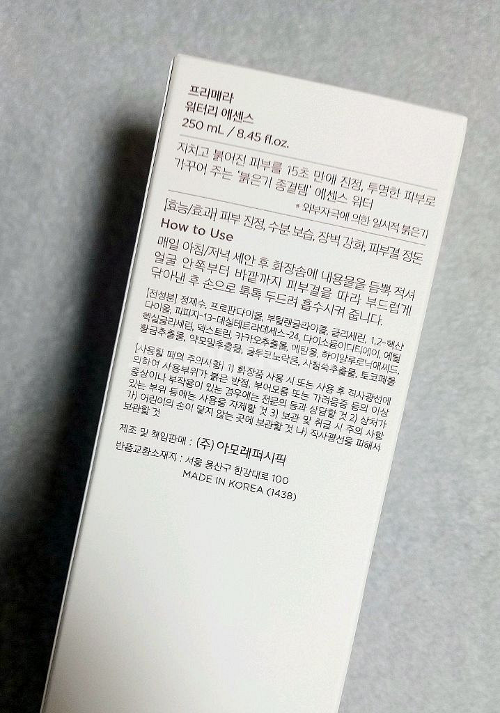 (무료배송 / 미개봉 새상품) 프리메라 워터리 에센스--3