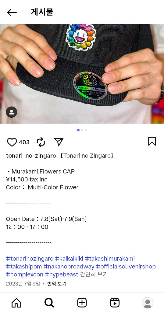 카이카이키키 볼캡 (모자) 2023시즌 한정판--2