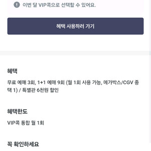 메가박스 영화1매