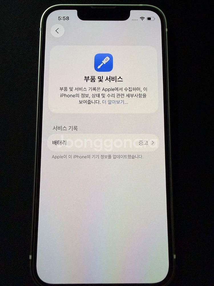 아이폰13미니 화이트 128기가 자급제 팝니다--7
