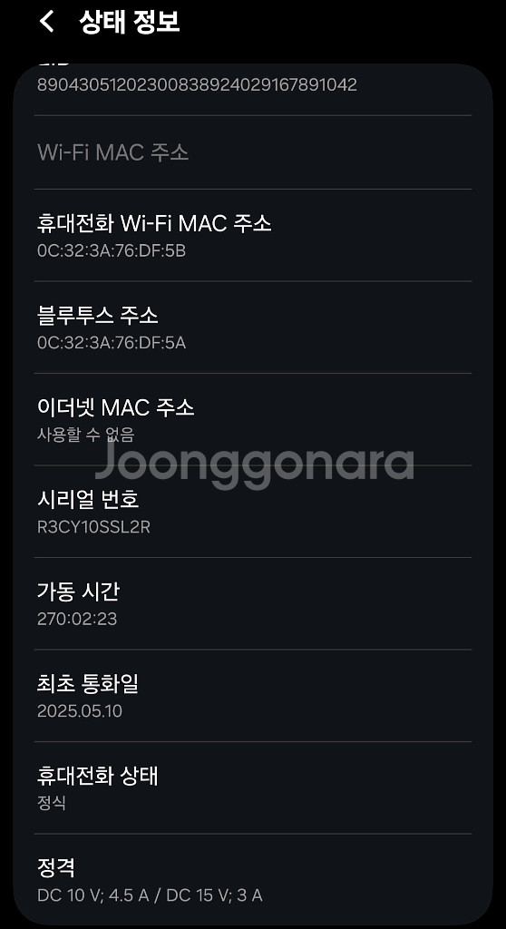 갤럭시S25 울트라 자급제 / 512GB / 제트블랙--0