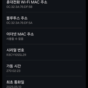 갤럭시S25 울트라 자급제 / 512GB / 제트블랙