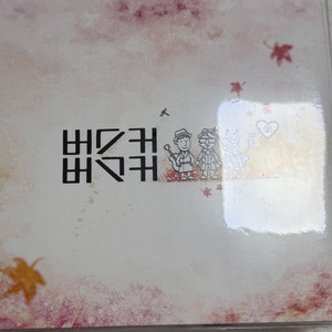 버스커버스커 2집 lp (미개봉)