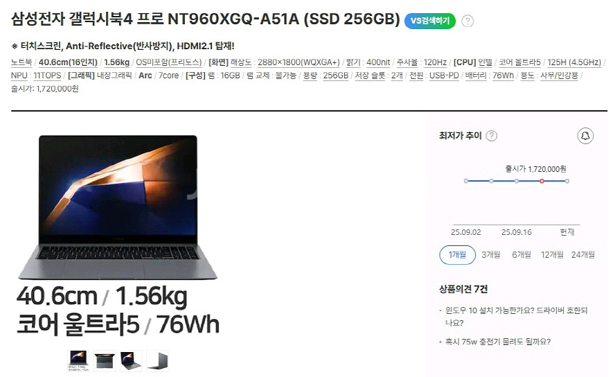삼성 16인치 최신 갤럭시북4 프로/울트라5--8