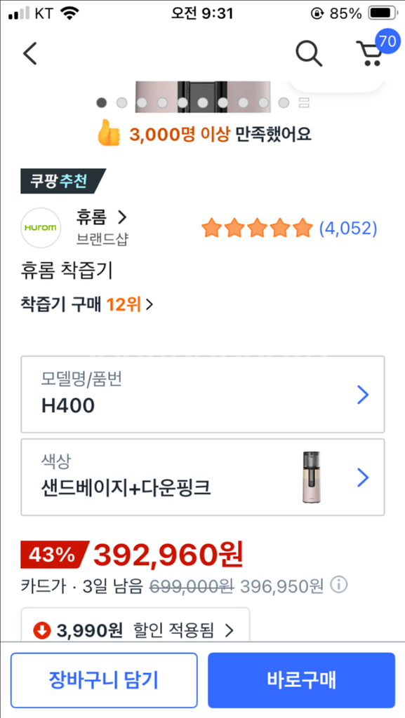 휴롬h400--2