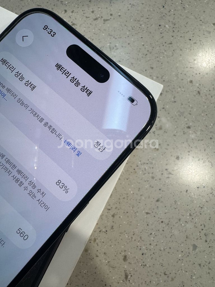 아이폰 15프로 128기가 블랙+캐어플러스--2