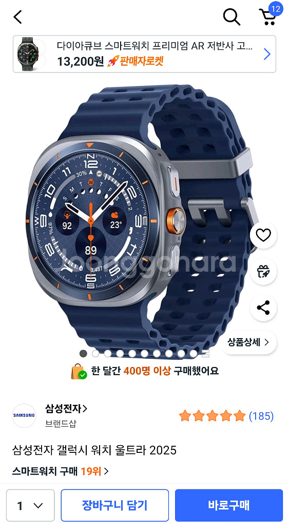갤럭시 워치 울트라 2025 셀룰러 블루투스 풀박--0