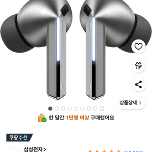 갤럭시 버즈3 프로 실버 단순개봉 풀박스