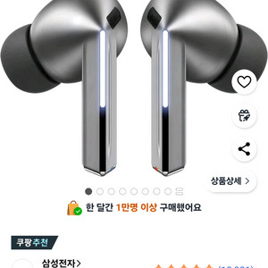 갤럭시 버즈3 프로 실버 단순개봉 풀박스