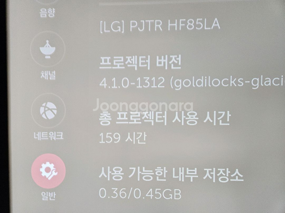 LG시네빔 HF85LA--1