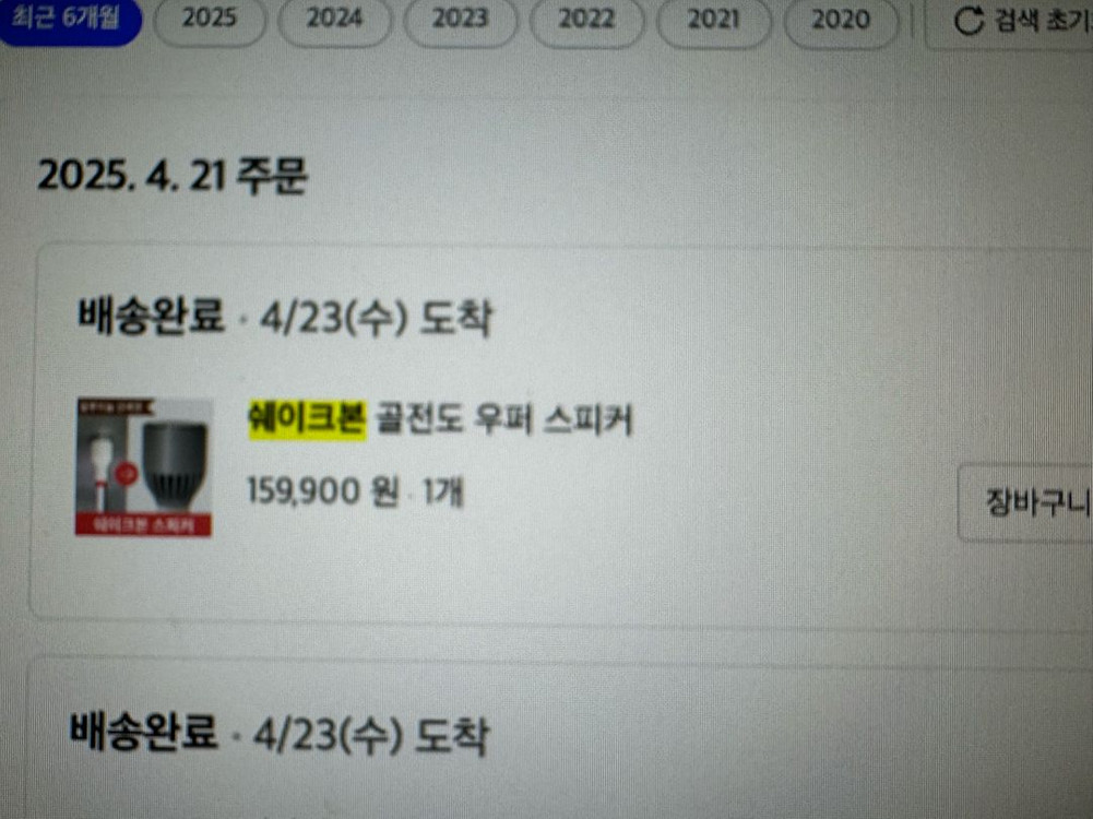 쉐이크본 골전도 스피커--3