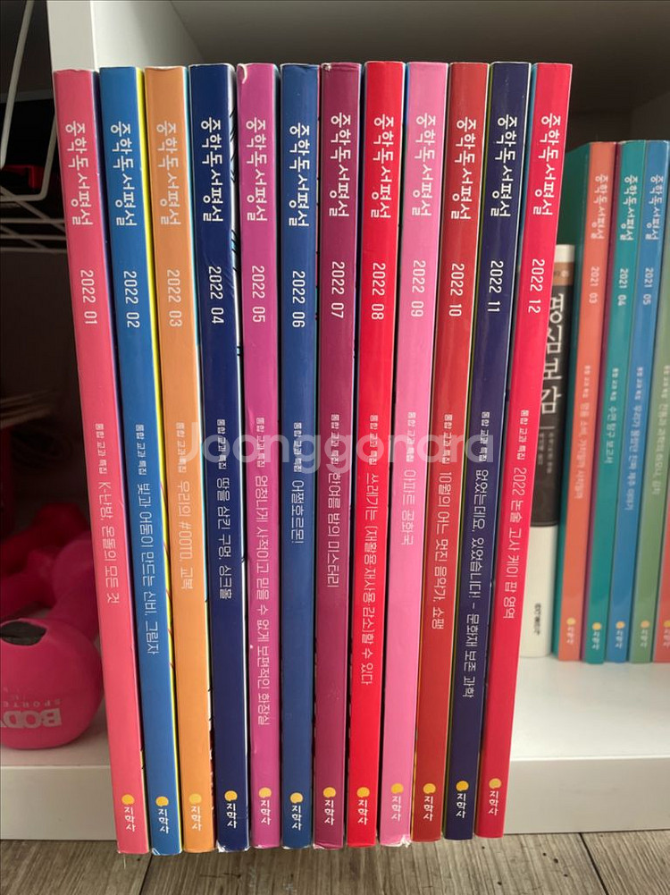 중학 독서평설 2022년도 1월~12월 12권--0