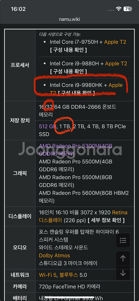 맥북프로 16인치 32gb 1tb--3