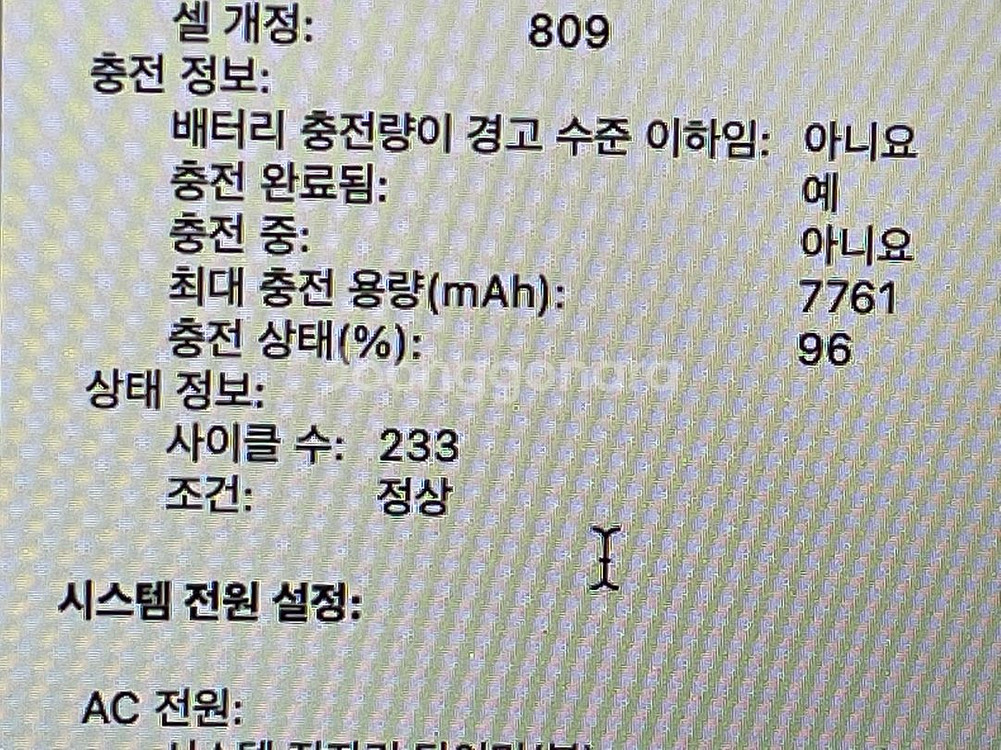 맥북프로 16인치 32gb 1tb--5