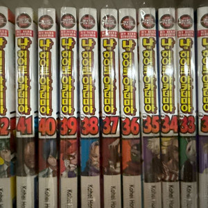 나의 히어로 아카데미아