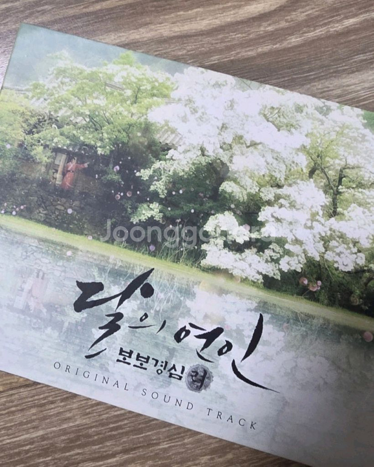 달의 연인 보보경심 려 OST 앨범--0