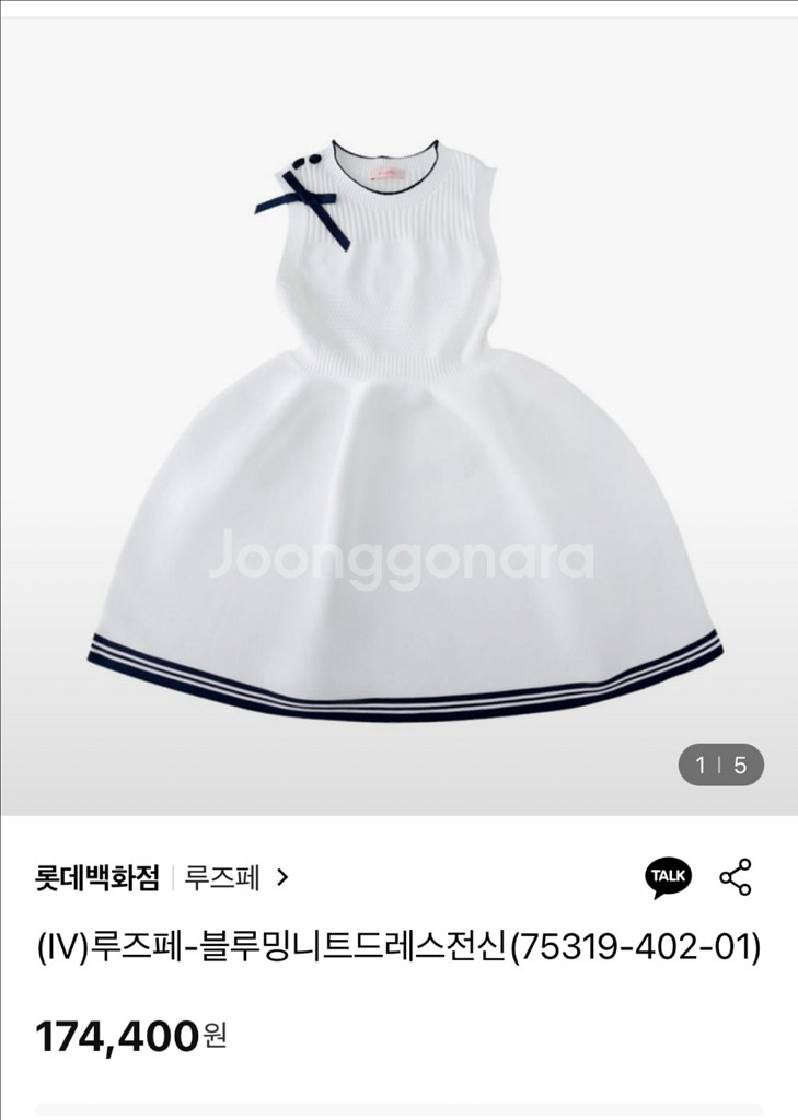 루즈페 아동 블루밍 니트 드레스 아이보리 145--0