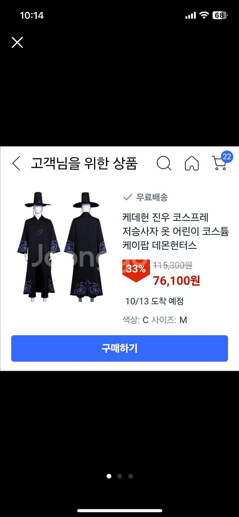 케데헌 저승사자 코스프레 할로윈 의상 (M)--5