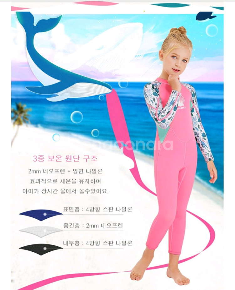 어린이 웻슈트 네오플렌 물놀이 잠수복 2xl xxl--0