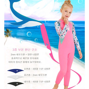 어린이 웻슈트 네오플렌 물놀이 잠수복 2xl xxl