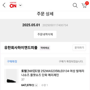 토템 발레리나 메리제인슈즈 37사이즈(새제품)