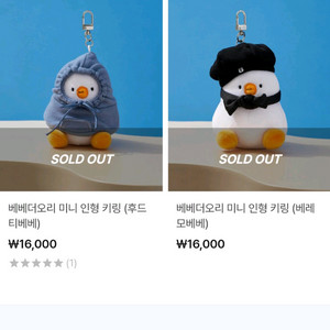 베베더오리 키링