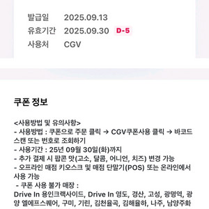 CGV 매점 팝콘 중