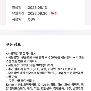 CGV 매점 팝콘 중
