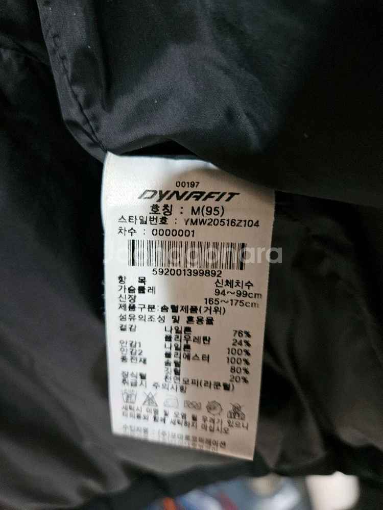다이나핏 남자패딩 95--5