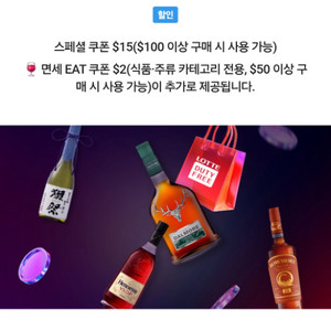 skt vip 롯데면세 쿠폰 2000원
