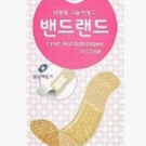 GS25 유어스 밴드랜드 2개 일괄 700